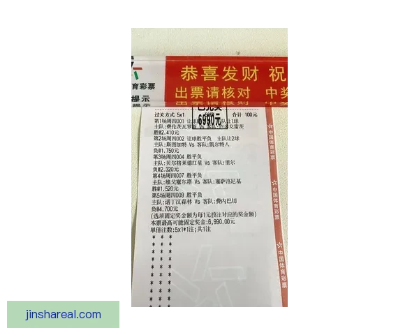 权威体育竞猜官网全面解析最新赛事赔率与投注技巧