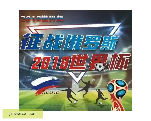 世界杯狂欢竞猜平台开启精彩互动赢丰厚大奖