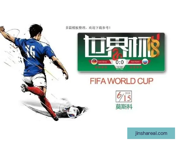 世界杯在线竞猜深度分析与策略预测全指南