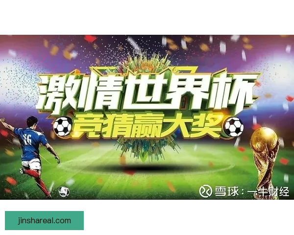世界杯竞猜APP下载安装指南 轻松预测赢大奖 极速下载畅玩竞猜乐趣