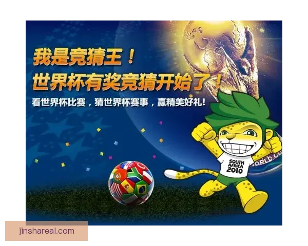 美加墨世界杯精彩竞猜入口全攻略及最新赛事动态
