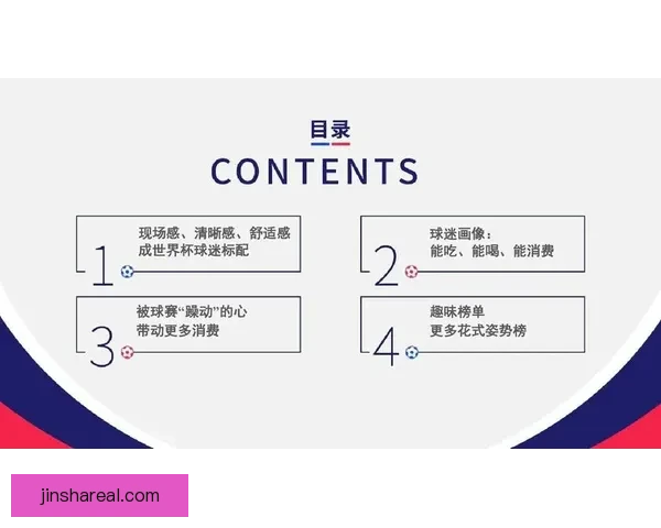 世界杯在线竞猜深度分析与策略预测全指南