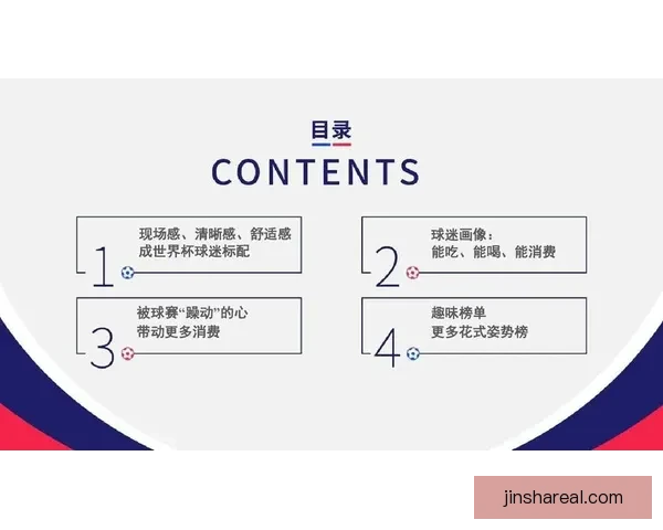 世界杯在线竞猜深度分析与策略预测全指南