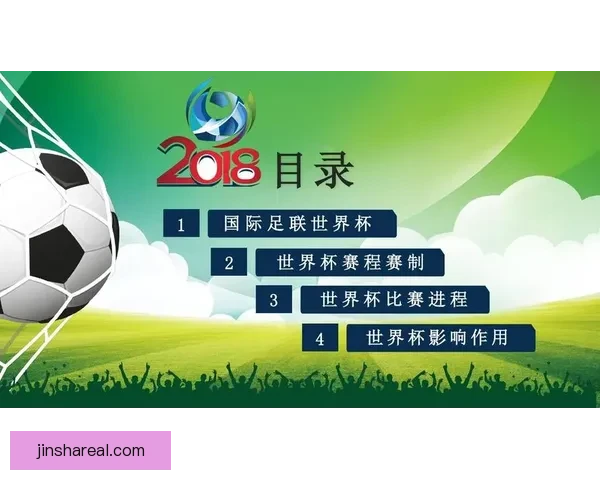 世界杯在线竞猜深度分析与策略预测全指南