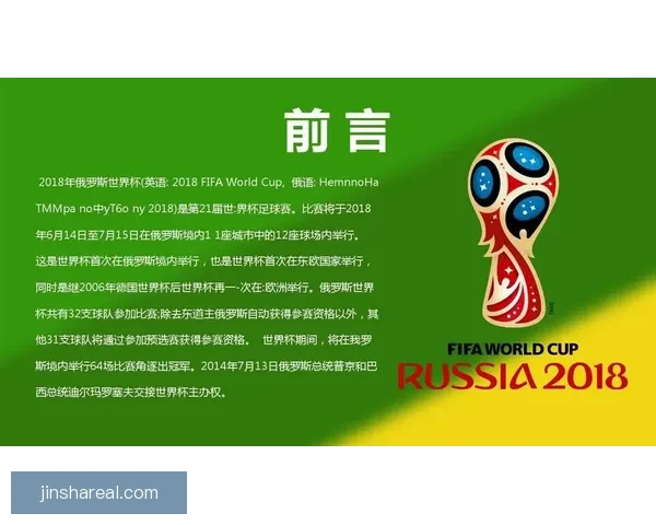 世界杯在线竞猜深度分析与策略预测全指南