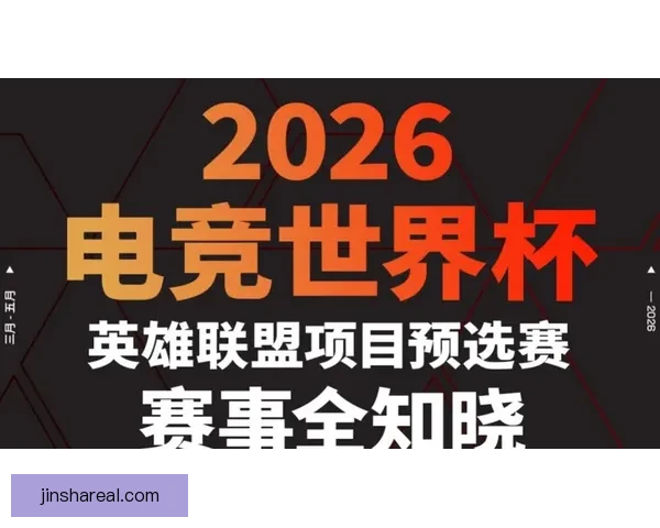 2026世界杯完整赛程安排及关键比赛时间详细指南 2026世界杯完整赛程安排及关键比赛时间详细指南