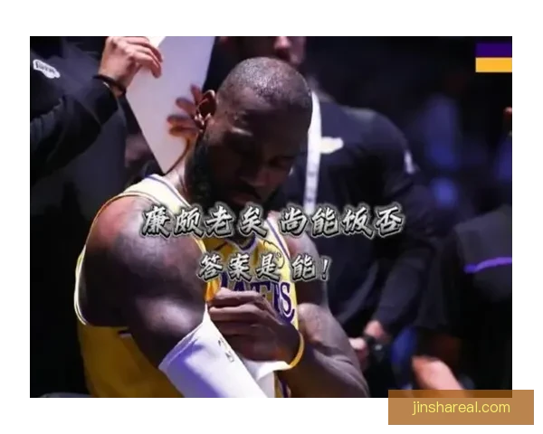 湖人提前缴械被批惨遭羞辱 勒布朗末节眼神空洞无力回天